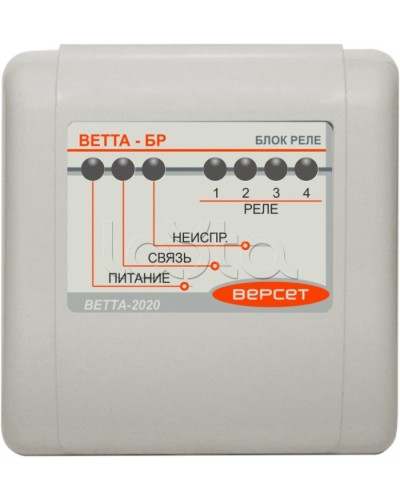 Блок реле ВЕРСЕТ ВЕТТА-БР в Кемерово Приемно-контрольные приборы Pintop.ru