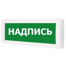 Табло ВИСТЛ Молния-12-2 "Человек влево стрелка вниз в дверь"