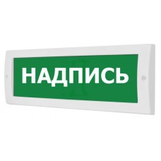 Табло ВИСТЛ Молния-12 "Человек стрелка вниз в дверь"