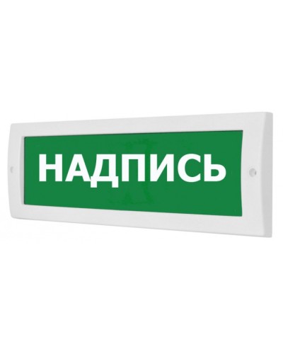 Табло ВИСТЛ Молния-12 Человек влево стрелка вниз в дверь в Кемерово Оповещатели Pintop.ru