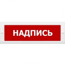 Табло ВИСТЛ Молния-12 СН "Человек вправо стрелка вправо вверх"