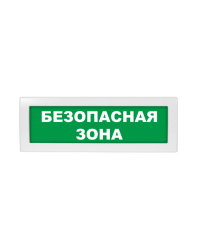 Табло ВИСТЛ Молния-12-З Безопасная зона в Кемерово Оповещатели Pintop.ru