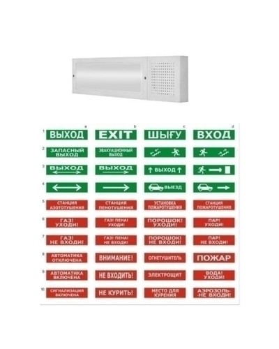 Табло ВИСТЛ Молния-12-З Человек стрелка направо в дверь в Кемерово Оповещатели Pintop.ru
