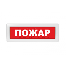 Табло ВИСТЛ Молния-12-З "Пожар"