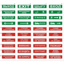 Табло ВИСТЛ Молния-220-РИП "Утечка газа"