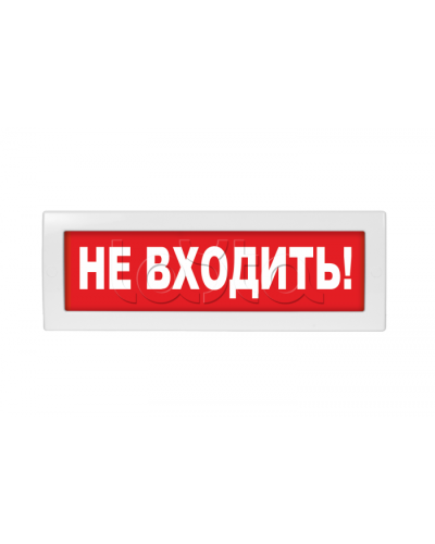 Табло ВИСТЛ Молния-24 Не входить в Кемерово Оповещатели Pintop.ru