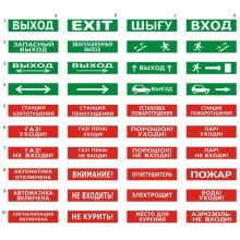 Табло ВИСТЛ Молния-24 СН "Бегущий человек"