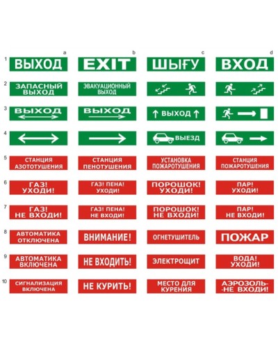 Табло ВИСТЛ Молния-24 СН Выход стрелка вправо в Кемерово Оповещатели Pintop.ru